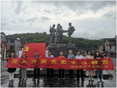 大宇公司党支部到汝城红色教育基地参观学习活动